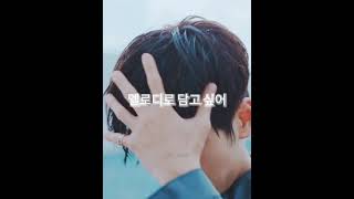 Rock with you ( Seventeen ) lyrics WhatsApp status