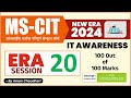 MS CIT ERA Session 20 IT Awareness 2024 || MS-CIT Era 2024 || IT AWARENESS 2024 – by Aman Sir