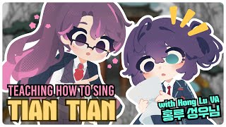Download lagu Let's sing TIAN TIAN with Hong Lu's VA! 홍루, 내가 가르쳐 줄게~ 🔮🐦‍⬛ w/ @_KimToki [KR 방송] mp3