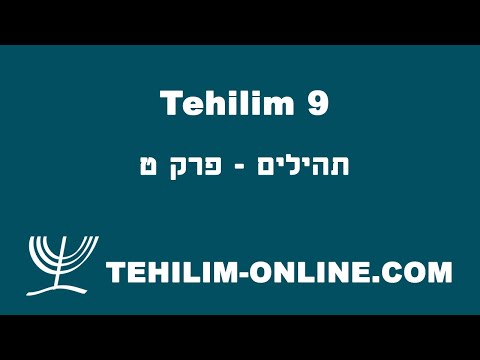 Tehilim 9 - תהלים ט