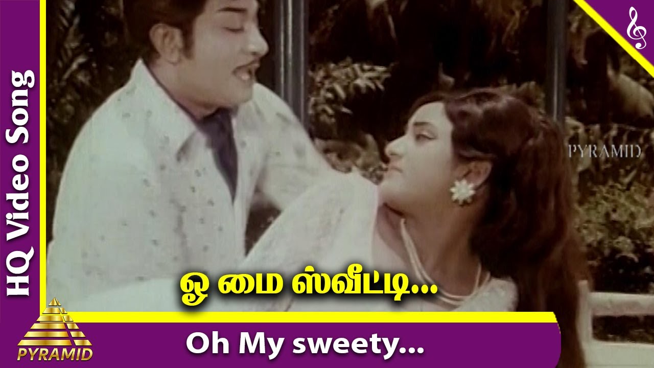Oh My Sweety Song Lyrics | Vaira Nenjam | T. M. Soundararajan