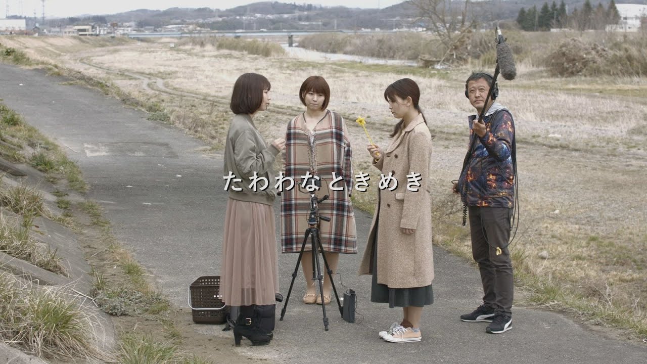 映画『たわわなときめき』予告編