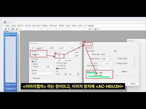 프로그램(I-Solution) 해상도 설정