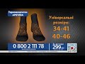 Термошкарпетки Арктика 0800211178