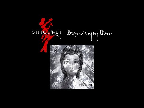 無明逆流: Beyond Raging Waves