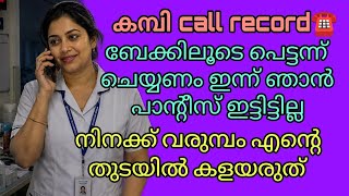 Malayalam latest kambi call recording 2026 |#callrecordingviral