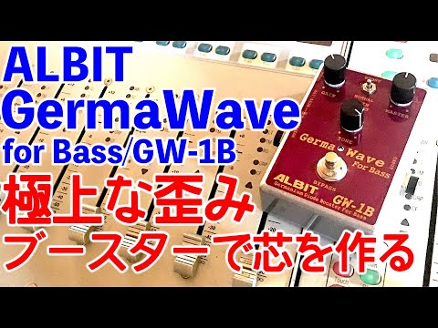 ARBIT：GW-1B Germanium Diode Booster For Bass | Reverb