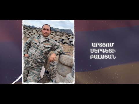 Ձեզ բացակա չենք դնի․ Արտյոմ  Բալայան