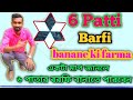 6 Pis Barfi Banana Ki Farma Full Details Form For Making 6 Leaves Barfi 6 Leaves Barfi Farma