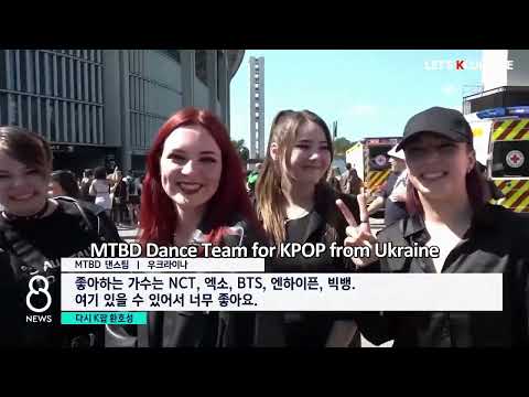 Seoul News: KPOP Fans for KPOP Flex 2022 in Germany of Europe [LET'S KCULTURE Presents ENG SUB]