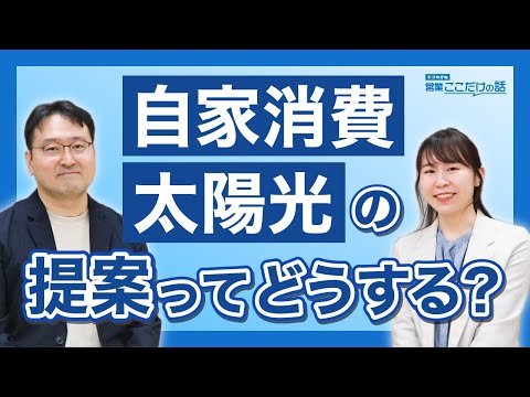 エコめがね 営業ここだけの話