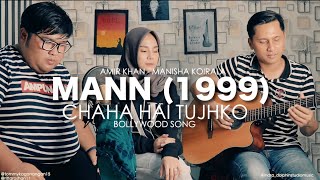 Download lagu chaha hai tujhko Ost Mann cover by Tommy Kaganangan ft Rita roshan | Amir Khan , Manisha | from IDN mp3 Download lagu chaha hai tujhko Ost Mann cover by Tommy Kaganangan ft Rita roshan | Amir Khan , Manisha | from IDN mp3