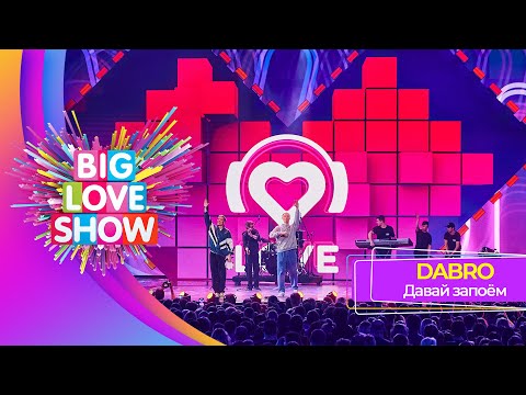 Dabro - Давай запоём | BIG LOVE SHOW 2023