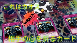 【遊戯王デュエルリンクス】害悪デッキ？引きが強すぎて攻撃せずに勝ってしまった。