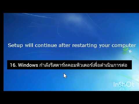 คลิกเพื่อดูคลิปวิดีโอ