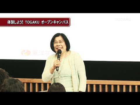 TOGAKUからメッセージ！説明会