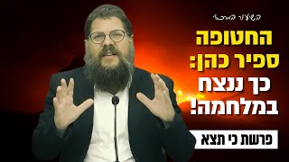 "איך ננצח במלחמה?! הקשיבו לחטופה ספיר כהן - ולדוד המלך!" הרב שניאור אשכנזי • פרשת כי תצא תשפ"ה (הרב שניאור אשכנזי) - התמונה מוצגת ישירות מתוך אתר האינטרנט יוטיוב. זכויות היוצרים בתמונה שייכות ליוצרה. קישור קרדיט למקור התוכן נמצא בתוך דף הסרטון "איך ננצח במלחמה?! הקשיבו לחטופה ספיר כהן - ולדוד המלך!" הרב שניאור אשכנזי • פרשת כי תצא תשפ"ה (הרב שניאור אשכנזי) - התמונה מוצגת ישירות מתוך אתר האינטרנט יוטיוב. זכויות היוצרים בתמונה שייכות ליוצרה. קישור קרדיט למקור התוכן נמצא בתוך דף הסרטון