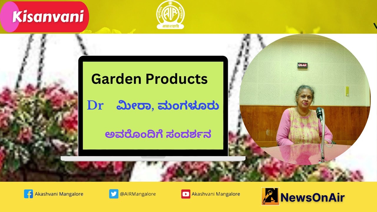 ಡಾ  ಮೀರಾ