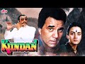 Kundan Action Drama Movie Full Hindi In HD | Dharmendra, Amrish Puri, Farha Naaz | कुंदन मूवी