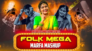 Download lagu MEGA FOLK MARFA MASHUP REMIX DJ PRADEEP SMILEY mp3 Download lagu MEGA FOLK MARFA MASHUP REMIX DJ PRADEEP SMILEY mp3