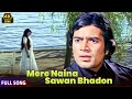 Mere Naina Sawan Bhadon Female Version Lata Mangeshkar Mehbooba Rajesh Khanna Hema Malini