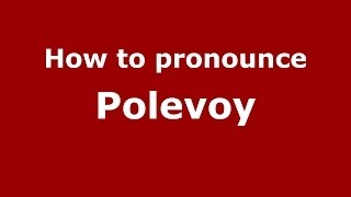 How to pronounce Polevoy