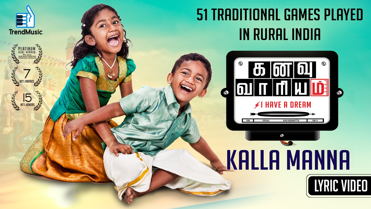 Kalla Manna Lyrics  | Kanavu Variyam | Arun Chidambaram, Black Pandy, Ilavarasu, Jiya, Prof.Ku.Gnanasambandan, Sendhi Kumari, Yog Japee | Mithuna, Sai Lakshmi, Sai Rishi | Shyam Benjamin