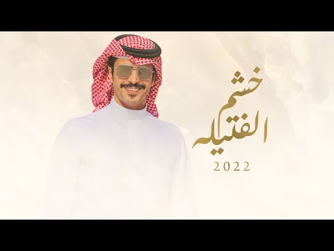 خشم الفتيله - جفران بن هضبان