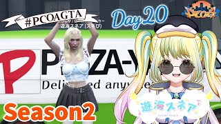 【ストサバ #gta5 】Day20♡たばこ屋兼起業家のスネぴです！手広くこの街の活性化を目指す！【 #pcoagta 】