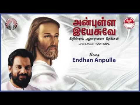download lagu mp3 mp4 Enthan Anbulla Aandavar Yesuvai Naan, download lagu Enthan Anbulla Aandavar Yesuvai Naan gratis, unduh video klip Enthan Anbulla Aandavar Yesuvai Naan