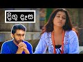 දිගු දෑස Digu Desa Low Budget HESHAN