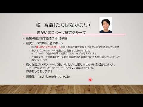 茨城県立医療大学大学院　理学療法学領域について2025
