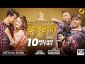 Chunumunu SAGAR MANJIL SHRISTI JVIN JVIS AYUSHI HBN KISMAT ELEENA Music Video