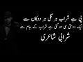 Pe Hai Sharab Har Gali Har Dukan Se Sharabi Poetry Kala Voice