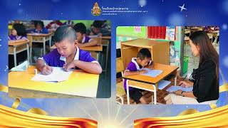 VTR การนิเทศ ติดตามการเปิดภาคเรียนที่ 1 ปีการศึกษา 2568