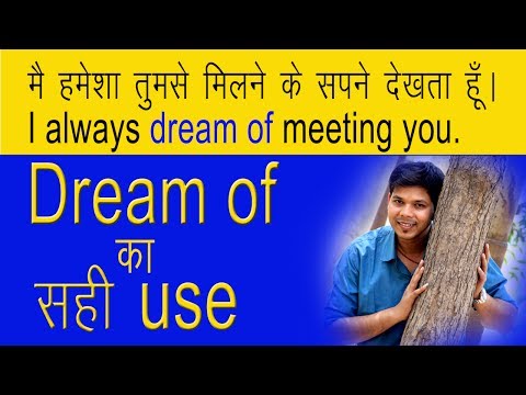 HOW TO USE DREAM OF IN ENGLISH Video