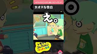 モテ期リールガン【トモコレ×スプラ３ 】#shorts #トモダチコレクション