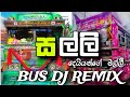 Salli Bus Dj Remix සල්ලි Bus Dj Remix Sarith Surith Musicl Lk Bus Dj Remix