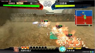【飛天】三国志大戦生配信inユーズボウル久留米【敬君主】