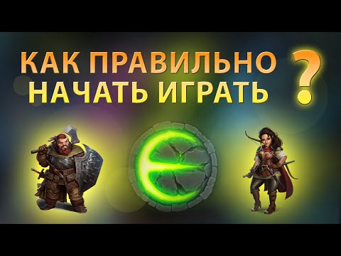 Игра Eternium как правильно начать играть | Этерниум как быстро прокачаться