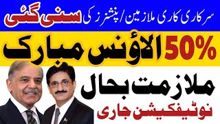 government employees news and pensioners updates news notifications