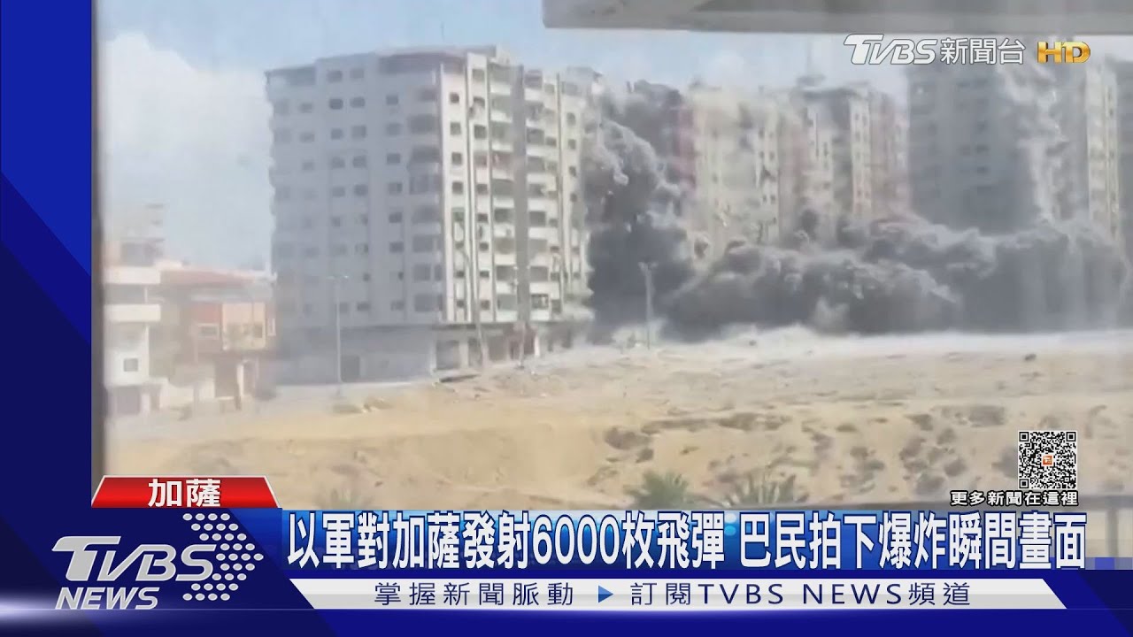 以軍對加薩發射6000枚飛彈 民眾拍下爆炸瞬間畫面