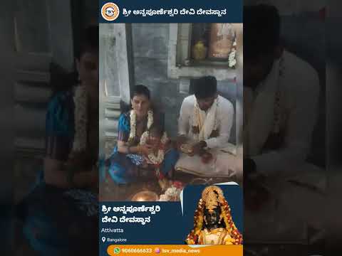 Annaprasana Karyakarma