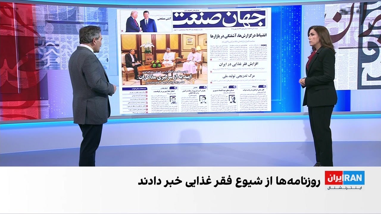 مروری بر روزنامه‌های شنبه ۱۰ آبان، با محمد رهبر