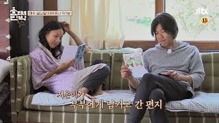 효리네 민박