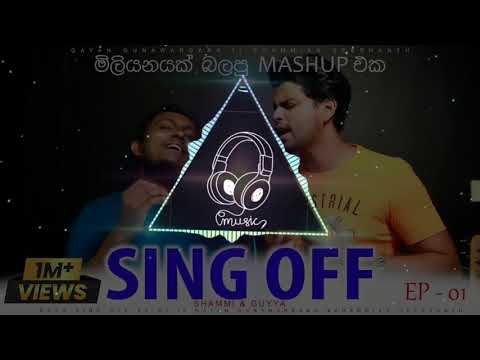 NUGA SING OFF EP - 01 | Gayan Gunawardana Ft Shammika Geeshanth