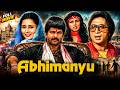 Abhimanyu Full Movie Bollywood Action Film Anil Kapoor Poonam Dhillon Kimi Katkar अभिमन्