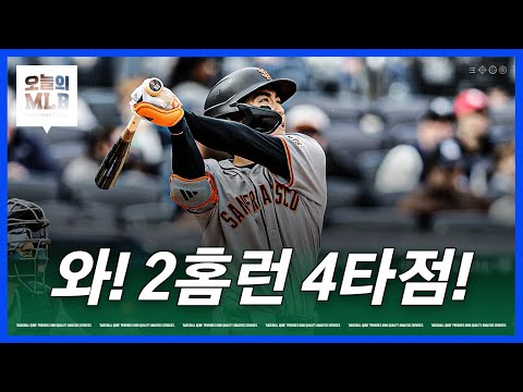 이정후 충격의 활약, OPS 메이저리그 2위!