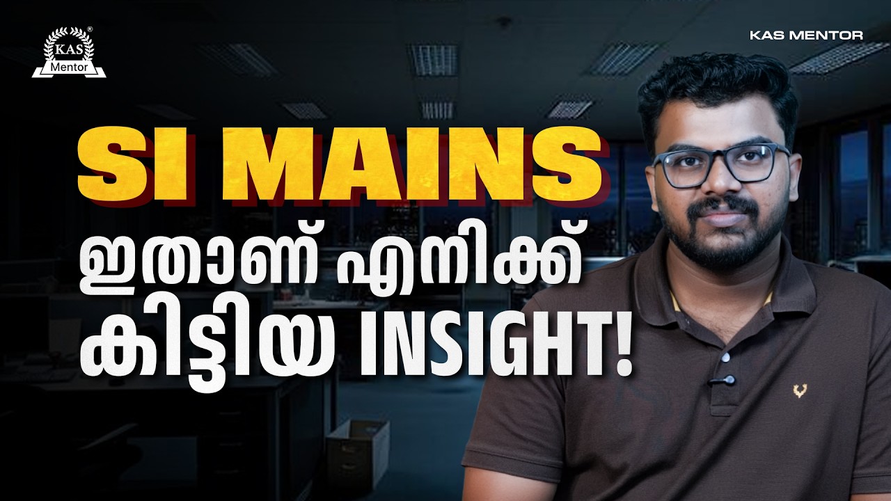 SI Mains - ഇതാണ് എനിക്ക് കിട്ടിയ insight! ഇനി ഈ Mistakes ഒഴിവാക്കാം.