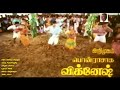 1992 Chinna Thayee Aarumugha Mangalathil Video Song HQ Audio